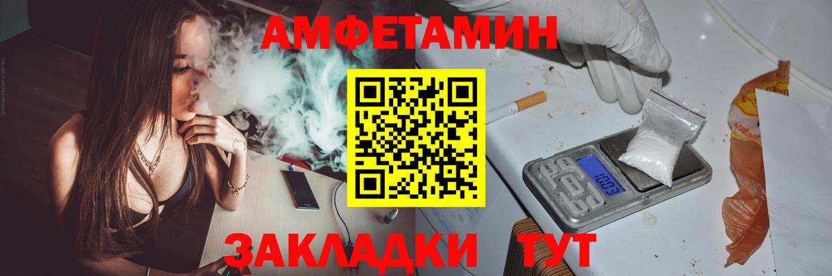 АМФ VHQ Балабаново