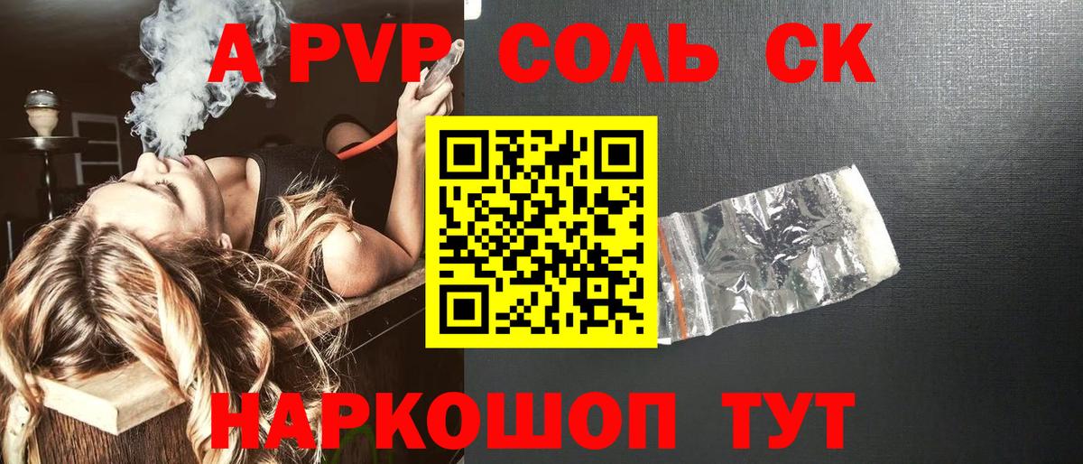 Alpha PVP мука Балабаново