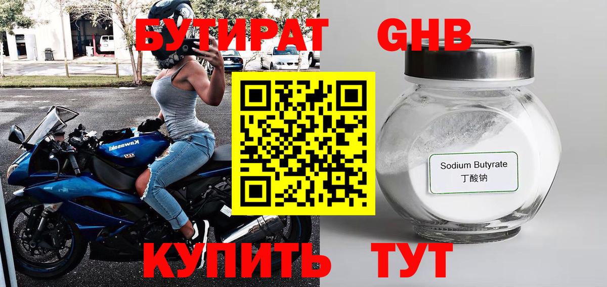 Бутират оксана  БУТИРАТ  Балабаново  Вход с VPN 
