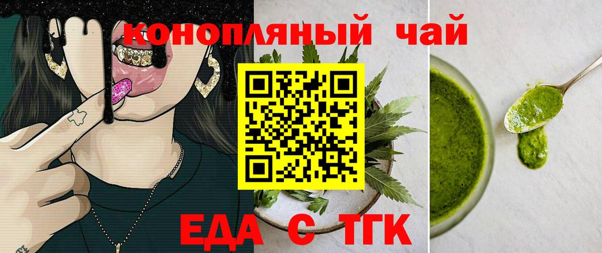 Cannafood марихуана Балабаново