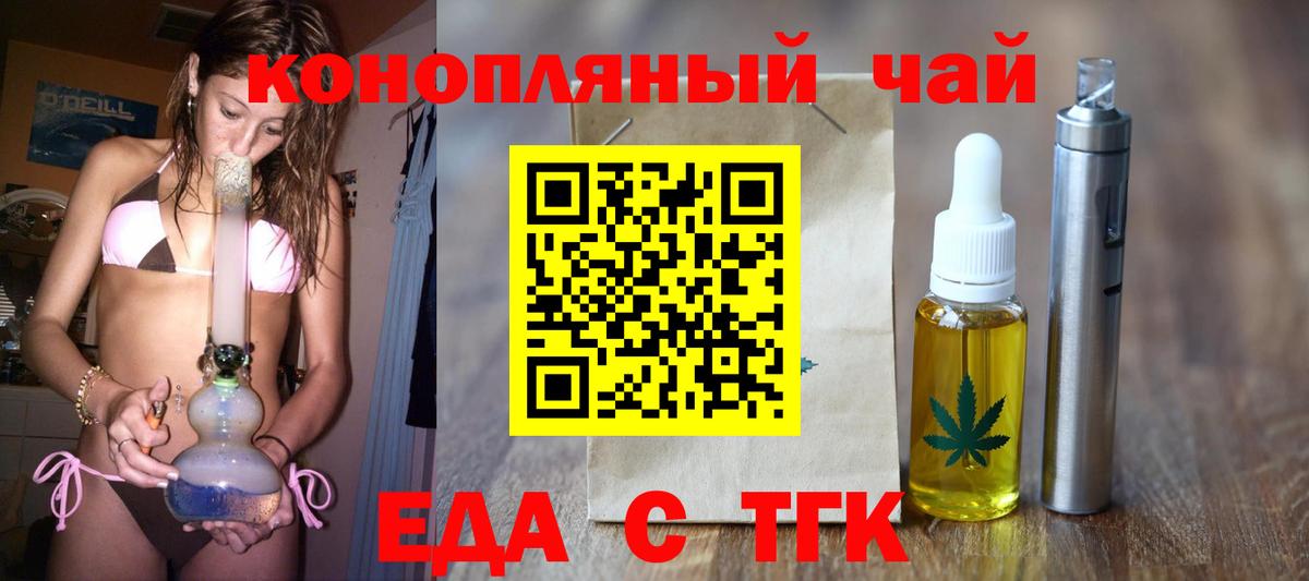 Печенье с ТГК конопля  Вход с VPN  Балабаново 