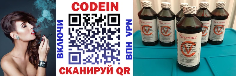 Кодеин Purple Drank  наркошоп  Балабаново 
