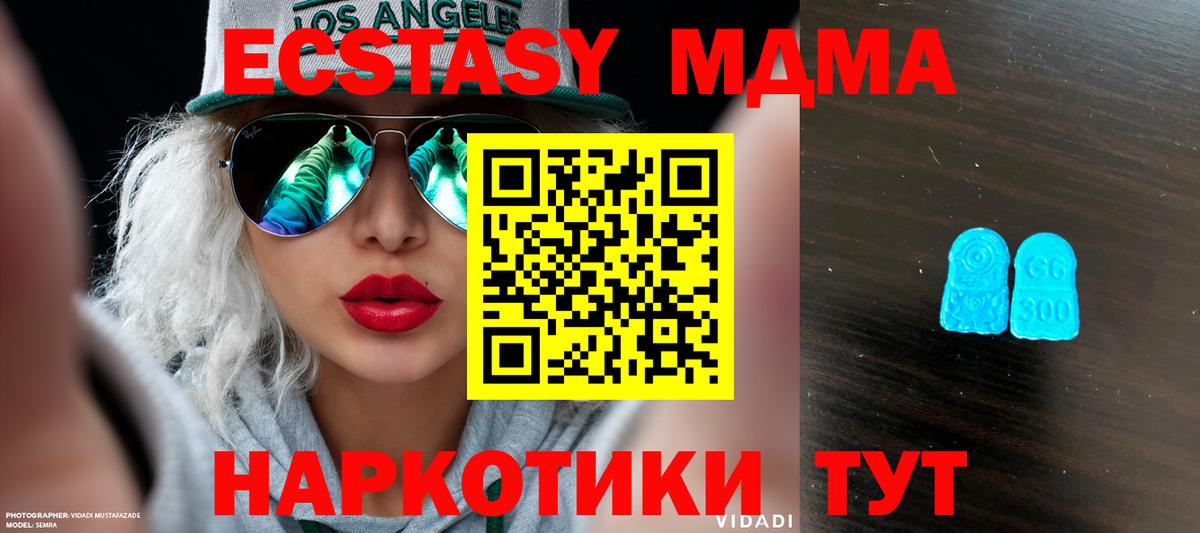 Балабаново  Ecstasy 99%  ЭКСТАЗИ  Вход с VPN  ЭКСТАЗИ диски 