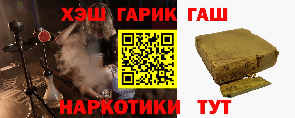 Гашиш гашик Балабаново