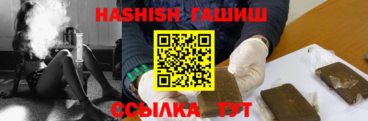 Балабаново  Гашиш Ice-O-Lator  Гашиш  Гашиш hashish  Вход с VPN 