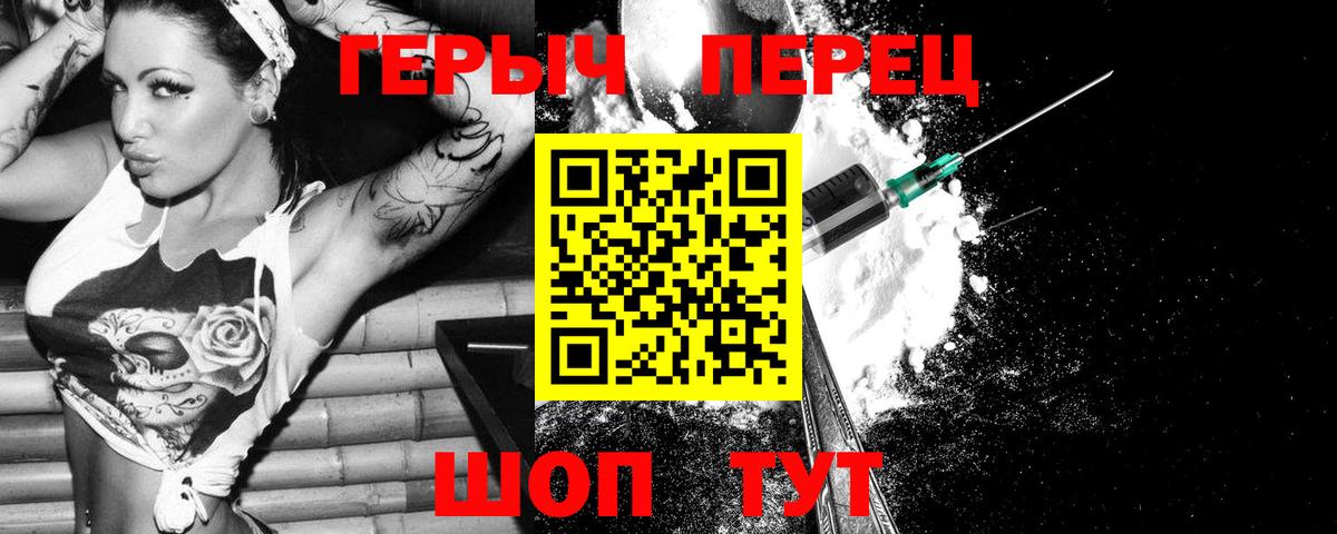 ГЕРОИН белый Балабаново