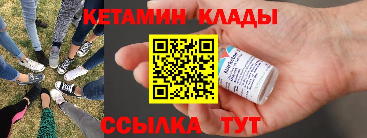 КЕТАМИН ketamine  Кетамин VHQ  Балабаново  Вход с VPN 