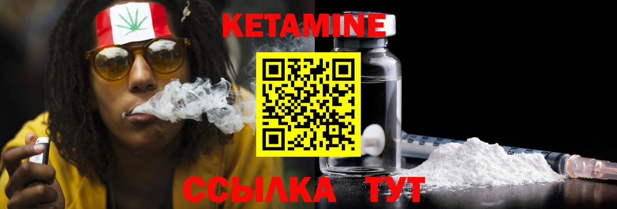 Кетамин ketamine Балабаново