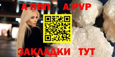 а пвп мука Апрелевка