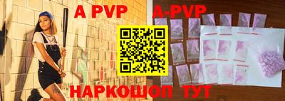 а пвп мука Апрелевка