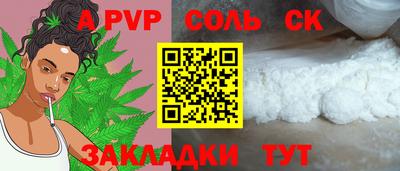 ALPHA PVP Апшеронск