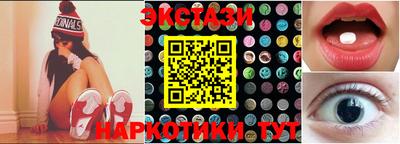 экстази Аргун