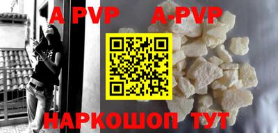 ALPHA PVP Апшеронск