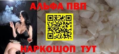 ALPHA PVP Апшеронск