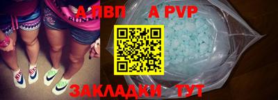 а пвп мука Апрелевка