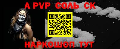 ALPHA PVP Апшеронск
