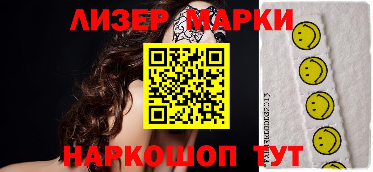 ЛСД экстази кислота  Лсд 25 экстази  Балабаново  Вход с VPN 