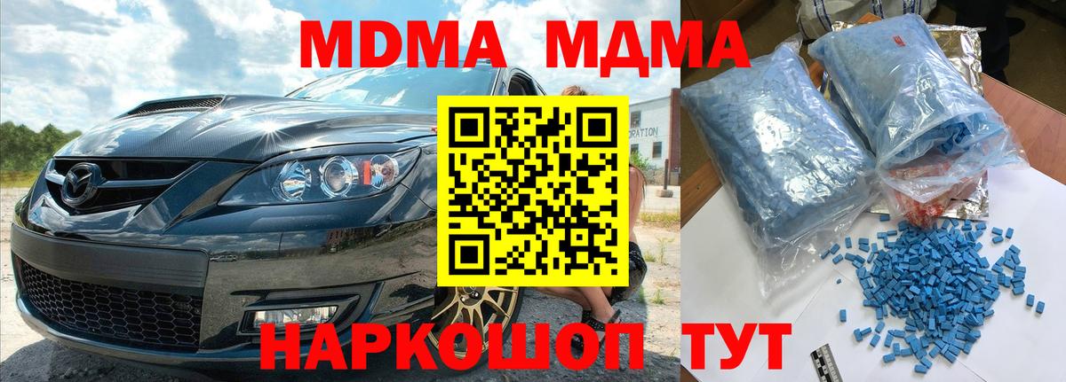 МДМА crystal Балабаново