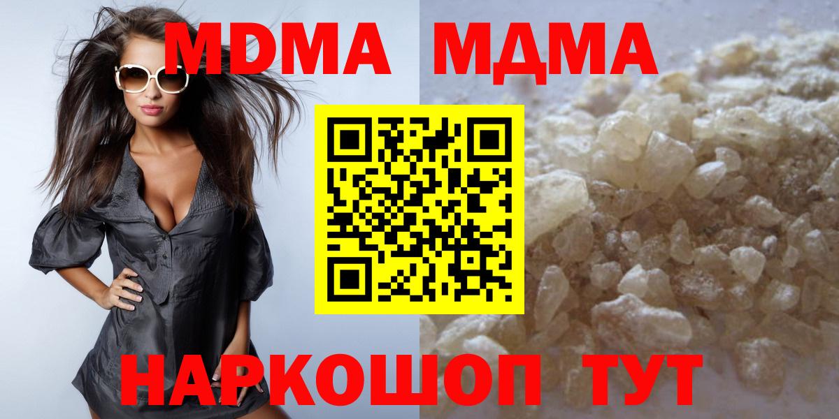 Балабаново  МДМА молли  МДМА  МДМА Molly  Вход с VPN 