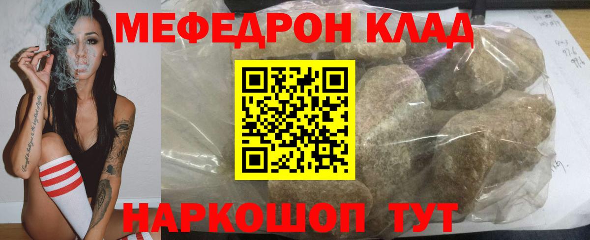 закладки  МЯУ-МЯУ  mega tor  МЕФ VHQ  МЯУ-МЯУ мяу мяу  Балабаново  Вход с VPN 