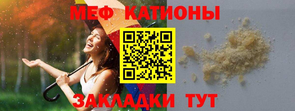 Меф кристаллы Балабаново