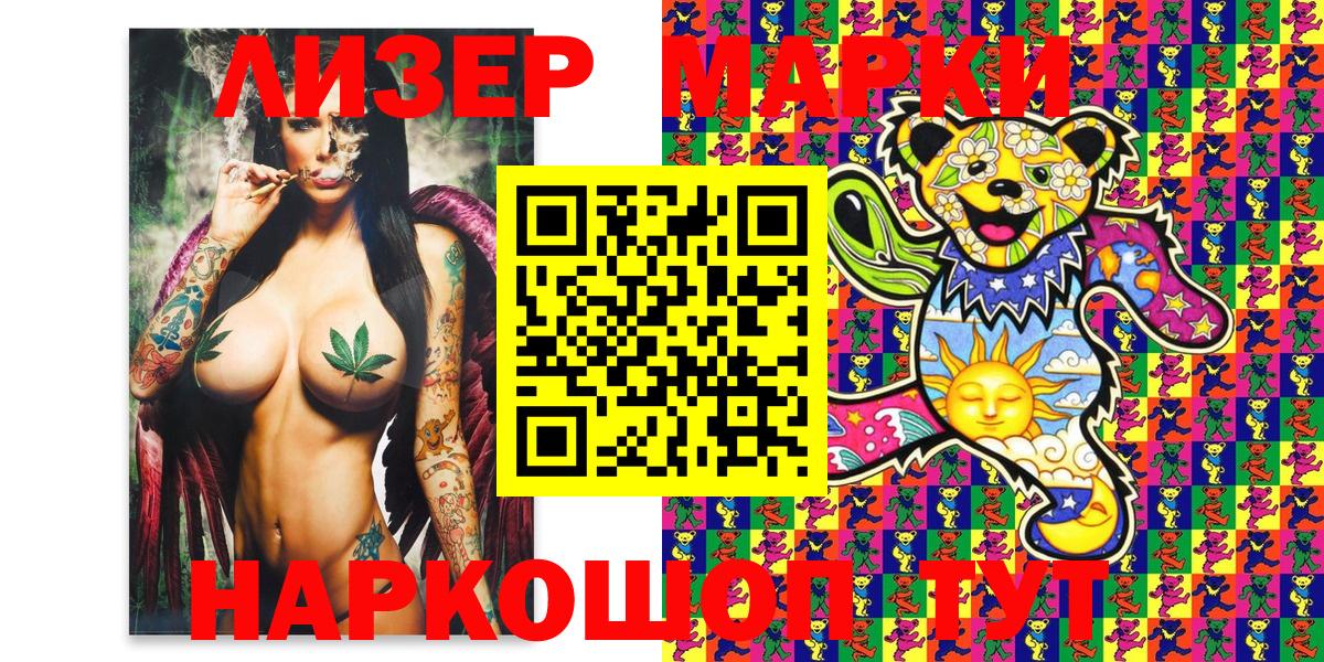 Балабаново  Наркотические марки 1,5мг  Наркотические марки 1,5мг  Вход с VPN 